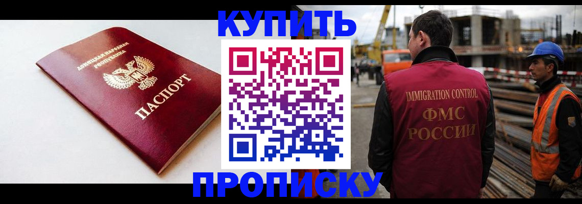 временная регистрация недорого в Марксе