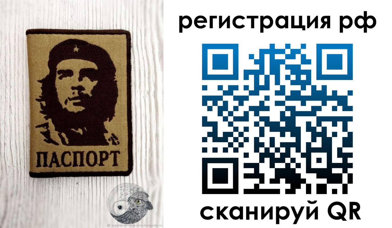 временная прописка в Марксе