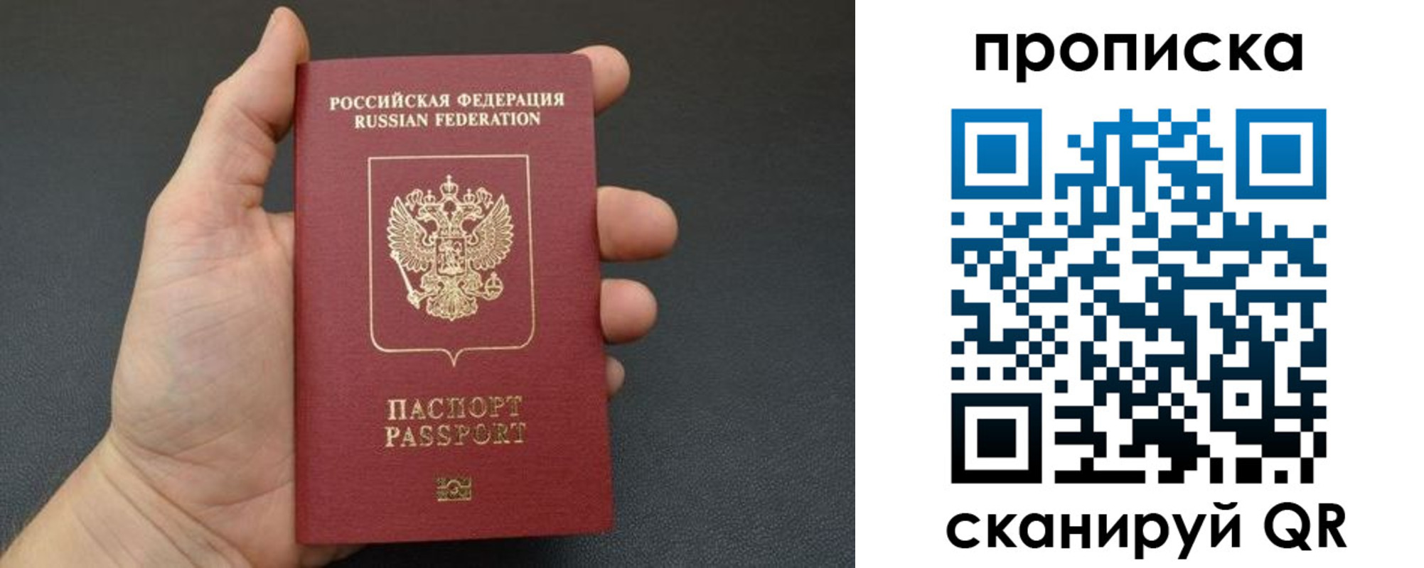купить прописку в Марксе