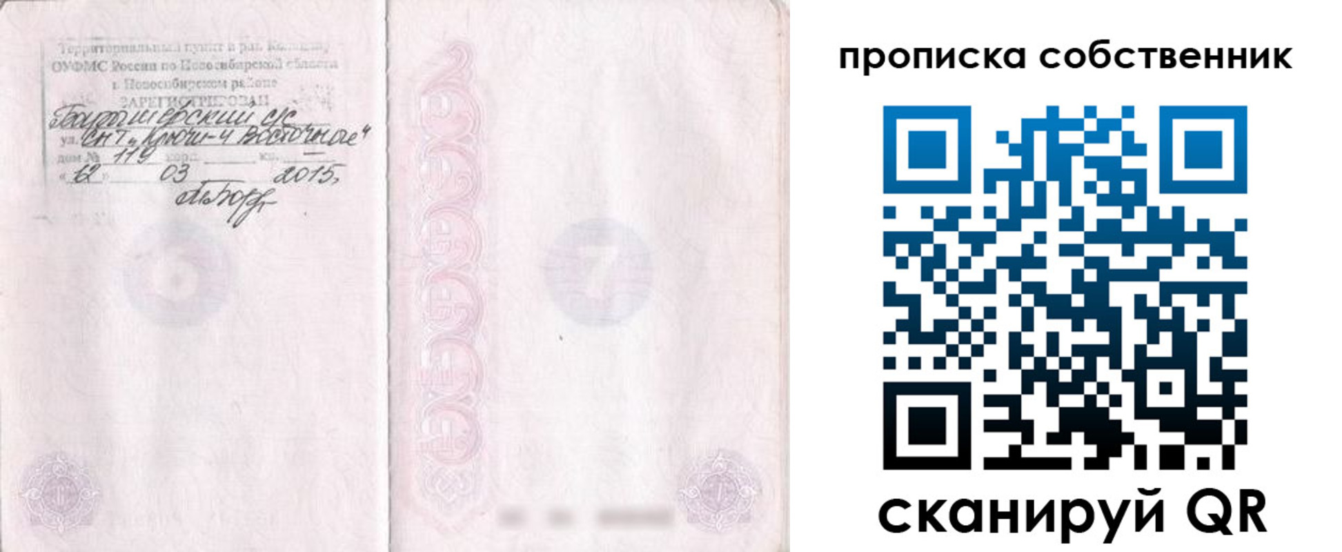 регистрация для школы в Марксе