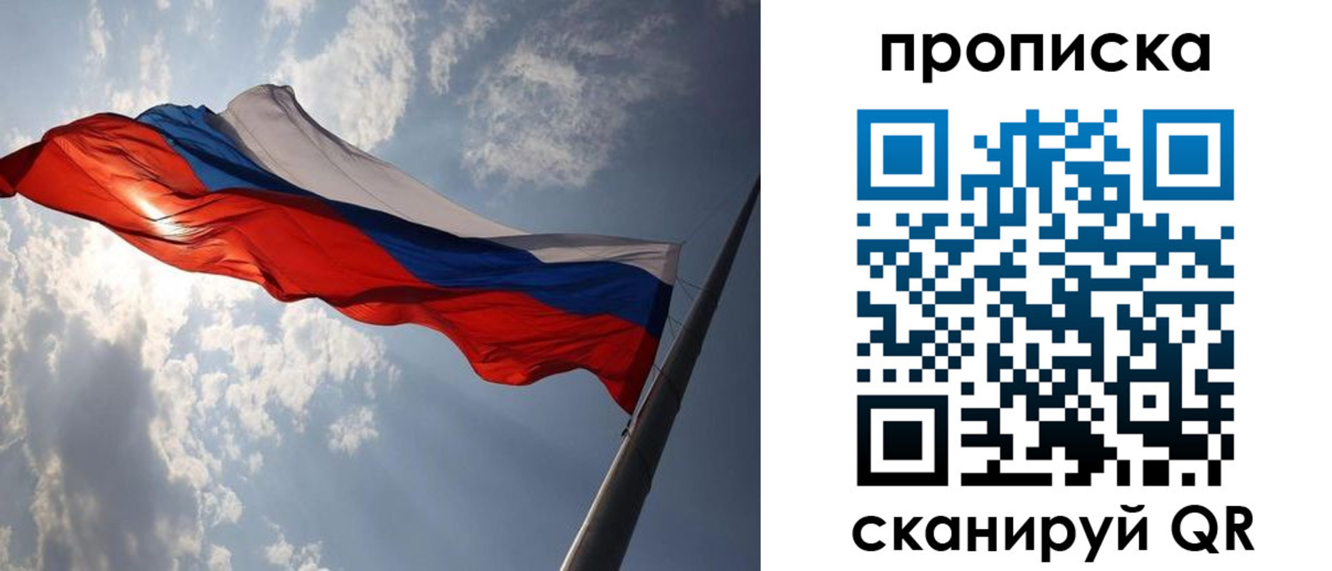 временная регистрация гарантия в Марксе