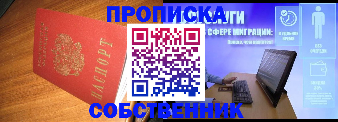 временная регистрация в Марксе