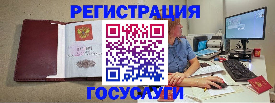 временная регистрация законно в Марксе