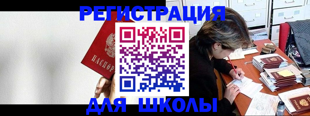 прописка поиск в Марксе