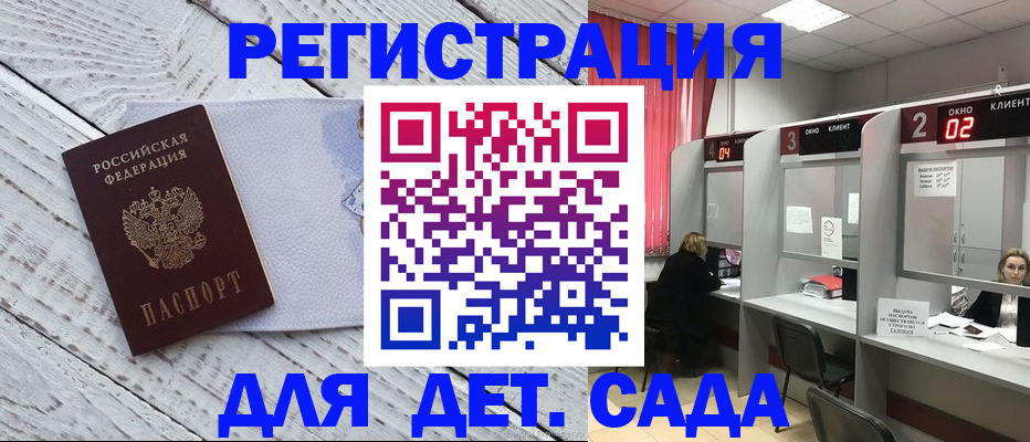 регистрация в Марксе