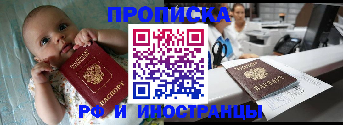 прописка поиск в Марксе