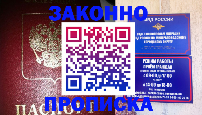 временная регистрация адрес в Марксе