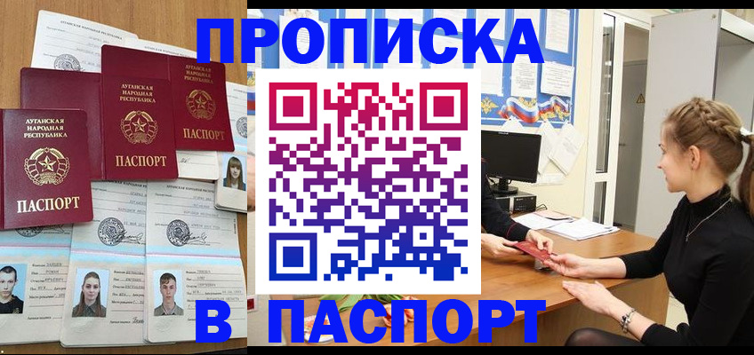 прописка поиск в Марксе