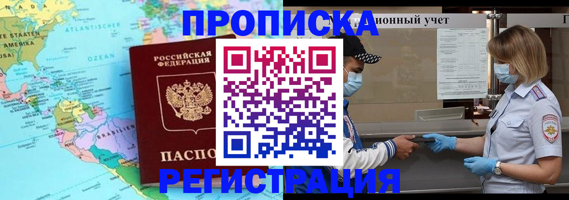 найти адрес прописки в Марксе