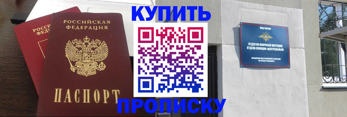 временная регистрация адрес в Марксе